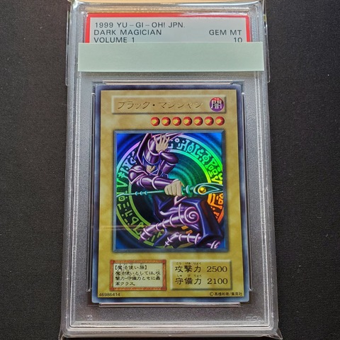 鑑定品】【PSA10】ブラック・マジシャン 初期ウルトラ ＜ TCG通販 