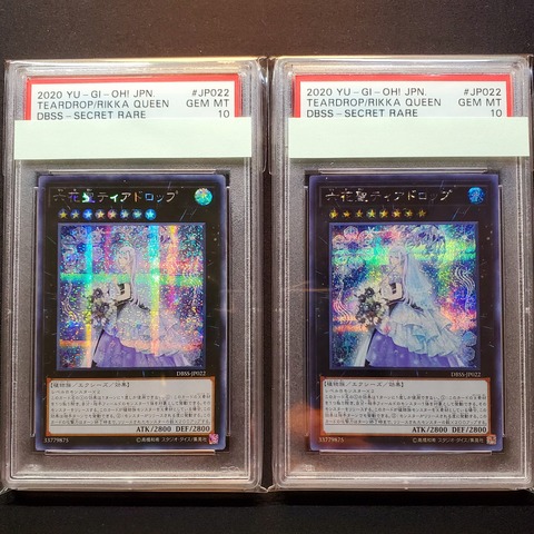 のものです ヤフオク! - 遊戯王 PSA10 現存18枚 六花聖ティアドロップ