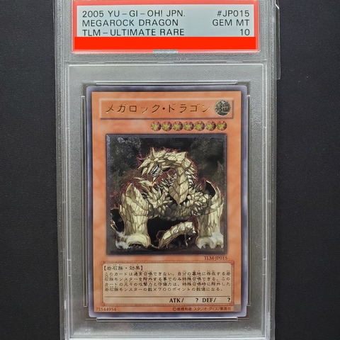 鑑定品 Psa10 メガロック ドラゴン レリーフ Tcg通販 トレカトラベル