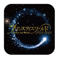 PIW2022ミニタオル
