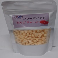 フリーズドライりんごキューブ