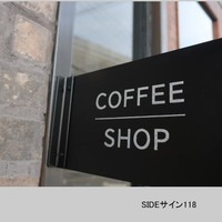 横付けのアイアンサイン看板
