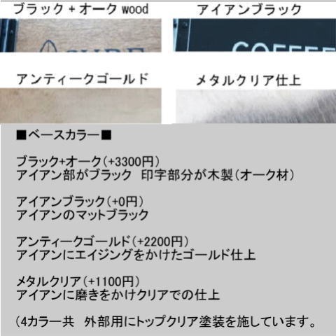 文字や色も選べる横付け看板