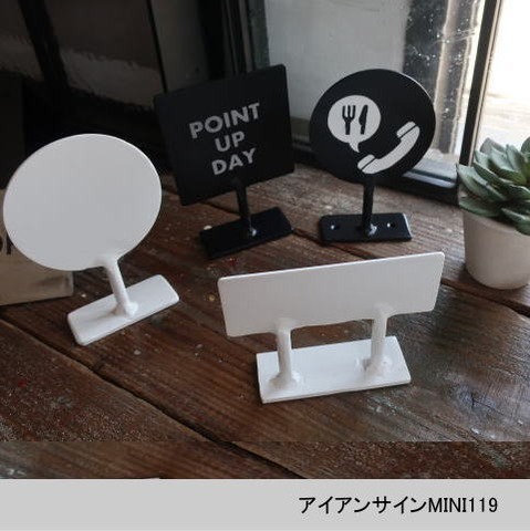 卓上アイアンサインプレート