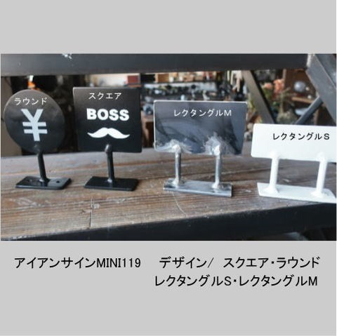 文字や色も選べるmini看板