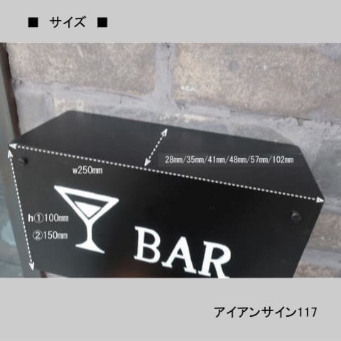 無機質でかっこいいアイアンサインのサイズ