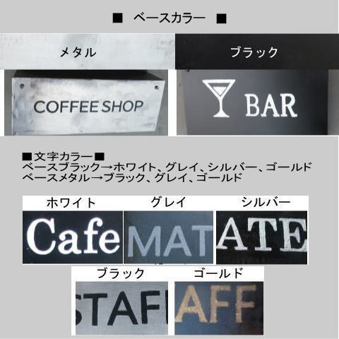 無機質でかっこいいアイアンサイン