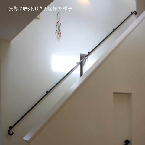 無骨なアイアン手すり