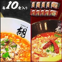 担担麺胡のノーマル＆麻辣坦坦麺