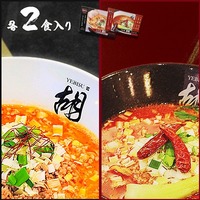担担麺胡のノーマル＆麻辣坦坦麺