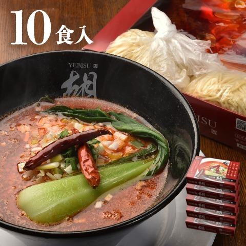 麻辣坦坦麺（10食入）