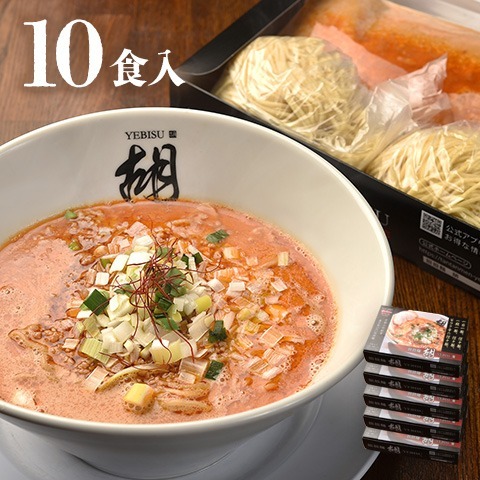 担担麺（10食入）