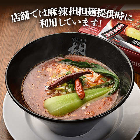 店舗ではマーラー担担麺など提供時に利用しています！