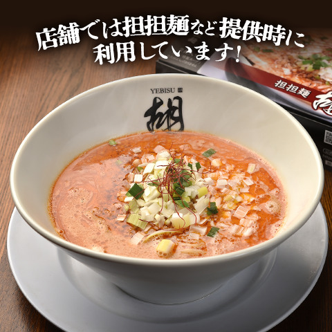 店舗では担担麺など提供時に利用しています！