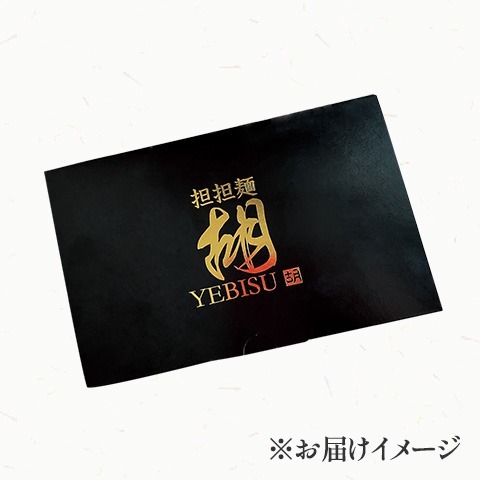 お届けイメージ