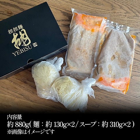 麺 約130g×2 / スープ 約310g×2