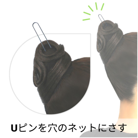 Uピン（7cm）　25本入り