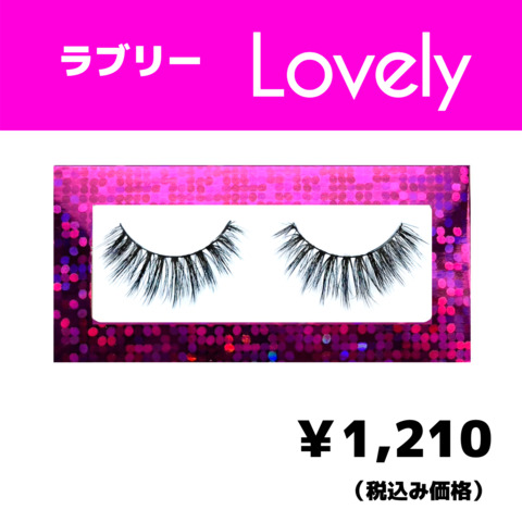 つけまつげ　ラブリー