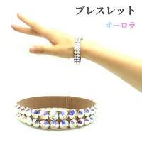 ブレスレット　AR012A（オーロラ）