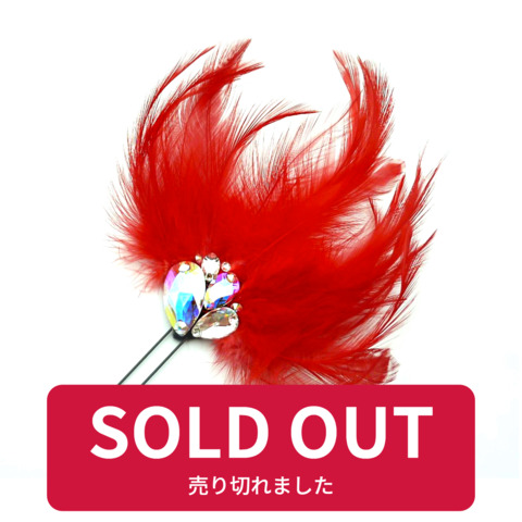 【即納】20％OFF★フェザーアクセサリー（レッド）