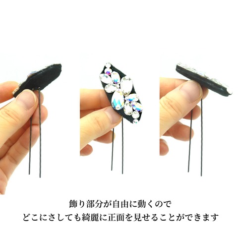 【即納】ヘアーアクセサリー　Uピン（オーロラ・クリスタル）