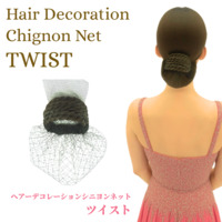 【多美咲】社交ダンス用シニヨンカップ 多美咲 社交ダンス ヘアー ダンスヘア DanceHair ＜ 多美咲