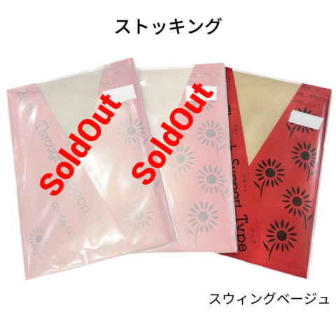 価格高騰直前★最終￥700　ストッキング　ブライトスルーサポートタイプ 