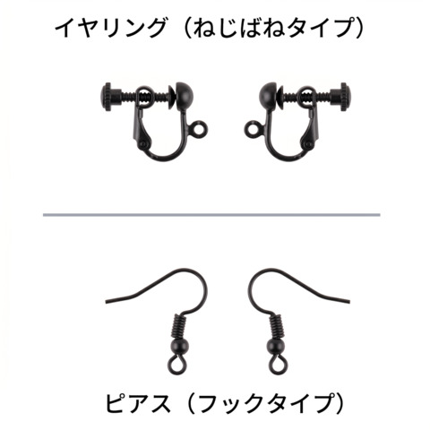 ループ　イヤリング／ピアス　MA009D　ヘマタイト　黒