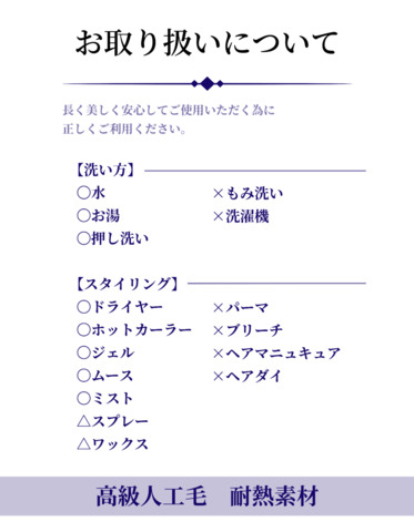 メンズウィッグ　男性用ダンスヘア　オーダーメイドかつら