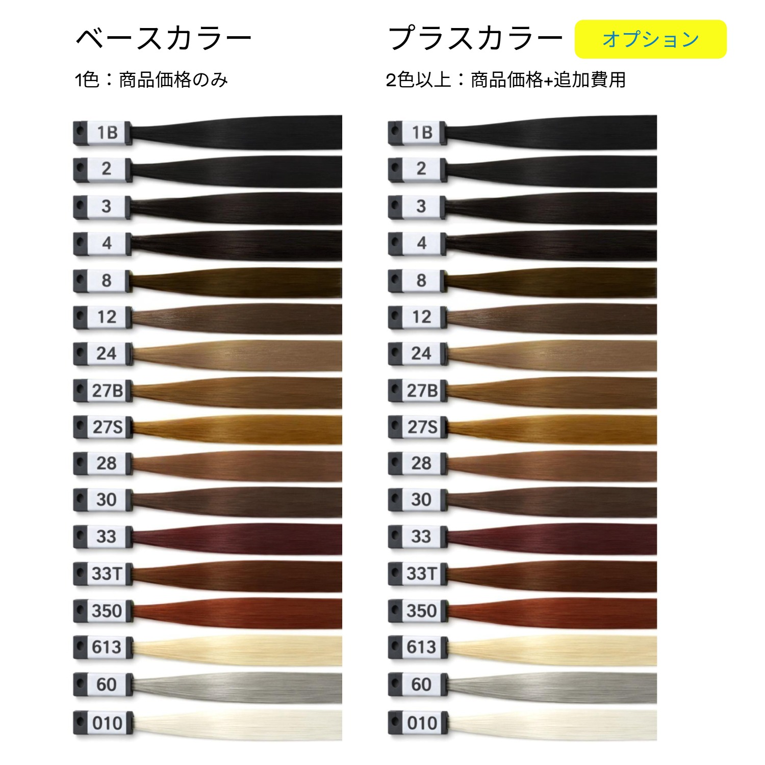 髪色加工】メッシュ・ミックス ＜ 多美咲 公式 ONELINE SHOP