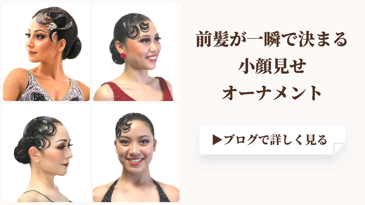 オーナメント XR034AB 前髪 ＜ 多美咲 公式 ONELINE SHOP