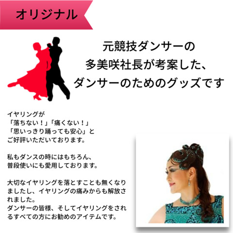 ラ・ピタ【La’pita】イヤリング落下防止具　～3個まで■郵送￥110