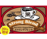 【20％増量】ストロングブレンド　240g