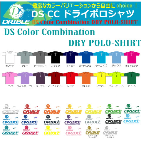 【TEAM ORDER対応】ドリブル/ DS Color Combination DRY POLO SHIRT