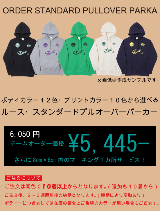 TEAM ORDER限定（10着～）】ルースイソンブラ/ STANDARD PULLOVER PARKA＜ルースイソンブラ【LUZeSOMBRA】  チームオーダー限定商品（10着以上から） スタンダードプルオーバーパーカー サッカー・フットサル ショップ【DRIBLE-SPORTSオンラインショップ】＜サッカー ...