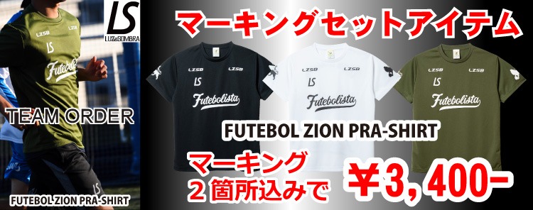 Team Order対応 ルースイソンブラ Futebol Zion Pra Shirt ルースイソンブラ Luzesombra チームオーダー Futebol Zion Pra Shirt サッカー フットサルショップ Drible Sportsオンラインショップ サッカー フットサルショップ Drible Sportsオンライン