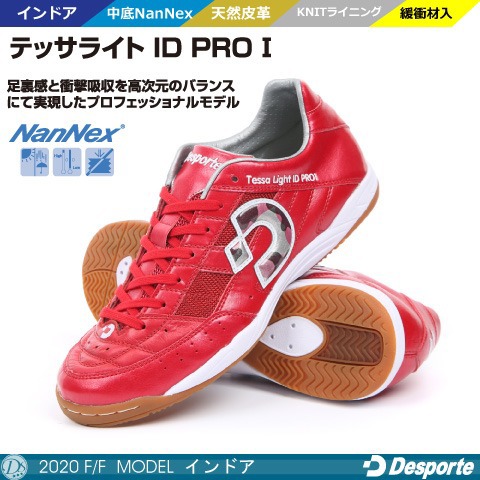 デスポルチ/ テッサライト ID PRO 1（DR）＜デスポルチ【Desporte 
