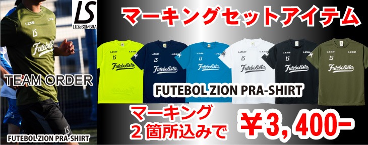 TEAM ORDER対応】】ルースイソンブラ/ FUTEBOL ZION PRA-SHIRT＜ルースイソンブラ【LUZeSOMBRA】チームオーダー FUTEBOL  ZION PRA-SHIRT サッカー・フットサルショップ【DRIBLE-SPORTSオンラインショップ】＜サッカー・フットサルショップ  【DRIBLE-SPORTSオンライン ...