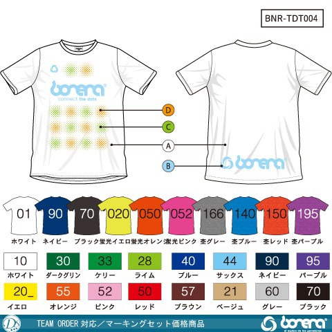 【TEAM ORDER対応】[bonera/ボネーラ] カラーオーダーゲームシャツ[TDT004]