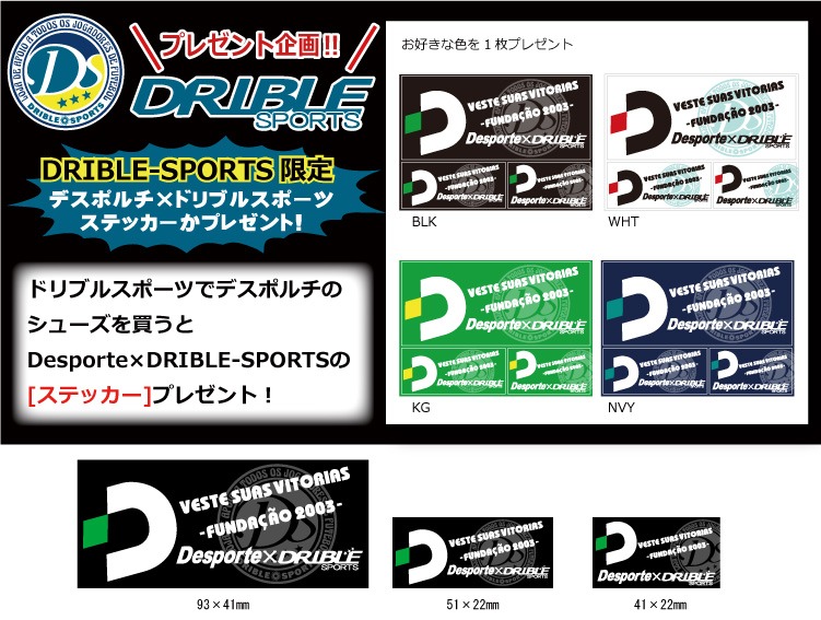 デスポルチ/ テッサライト ID PRO 1（PW）＜デスポルチ【Desporte