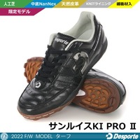 【35％OFF】【 2022 限定 】デスポルチ/ サンルイスKI PRO 2