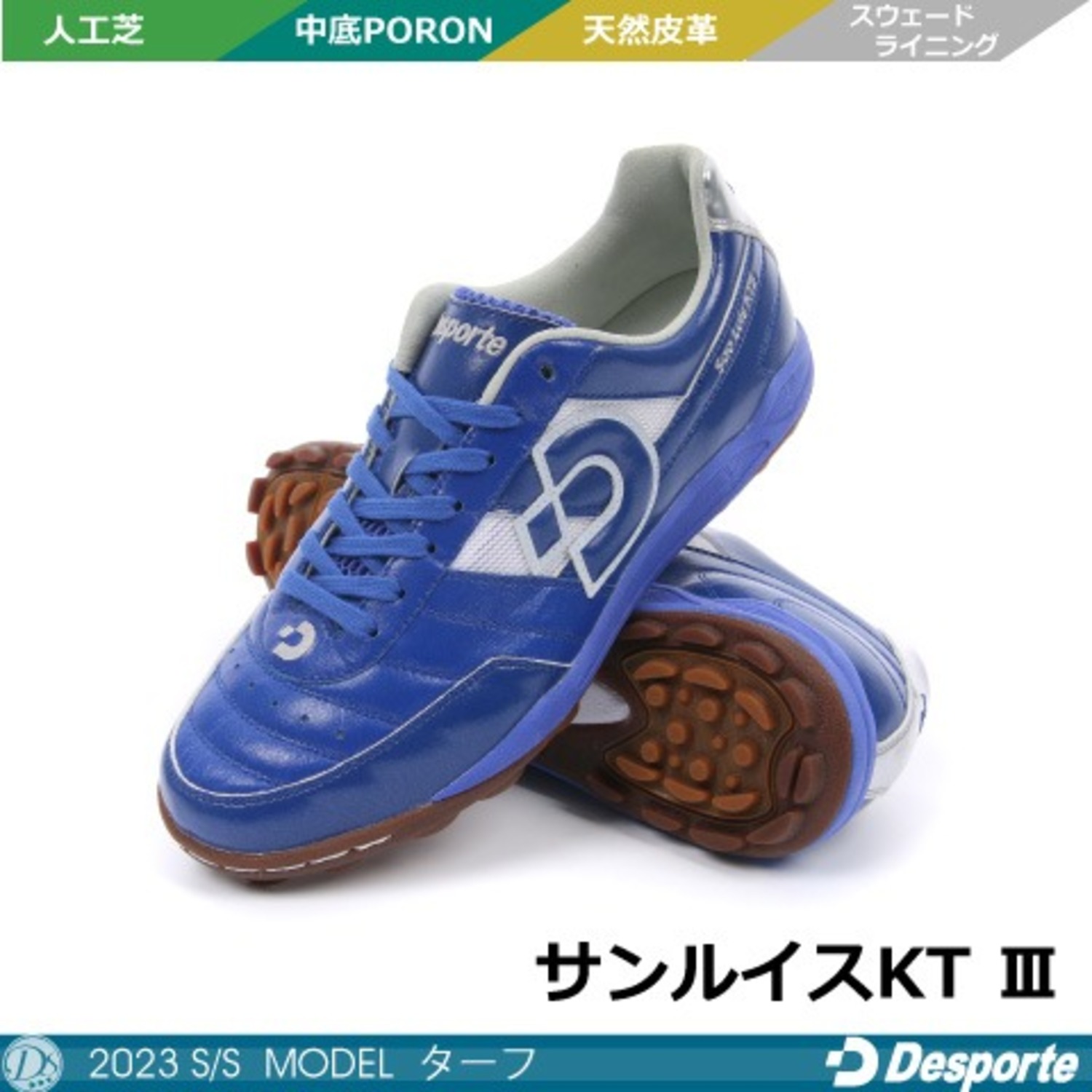 ターフ（人工芝用） ＜ 【DRIBLE-SPORTS online shop】 サッカー