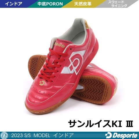 デスポルチシューズ ＜ 【DRIBLE-SPORTS online shop】 サッカー 