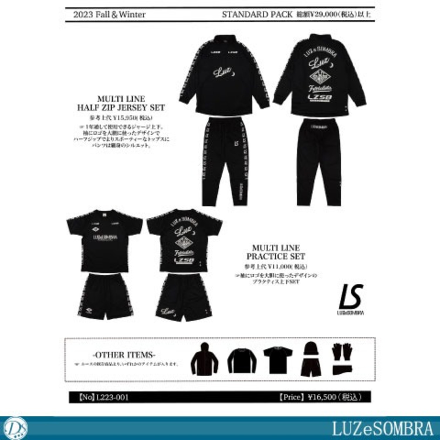 即納可【福袋】[LUZeSOMBRA/ルースイソンブラ] 23FW STANDARD PACK