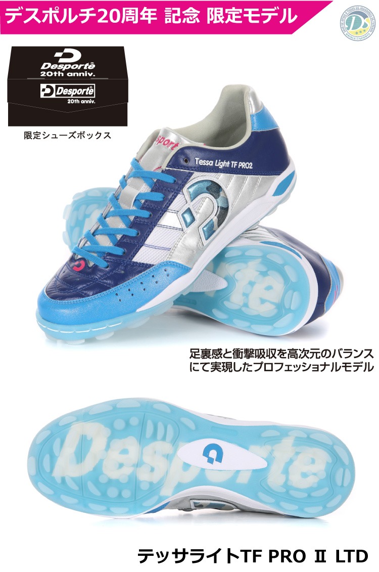 desporte / テッサLIGHT TF PRO II LTD (28.5)新品未使用