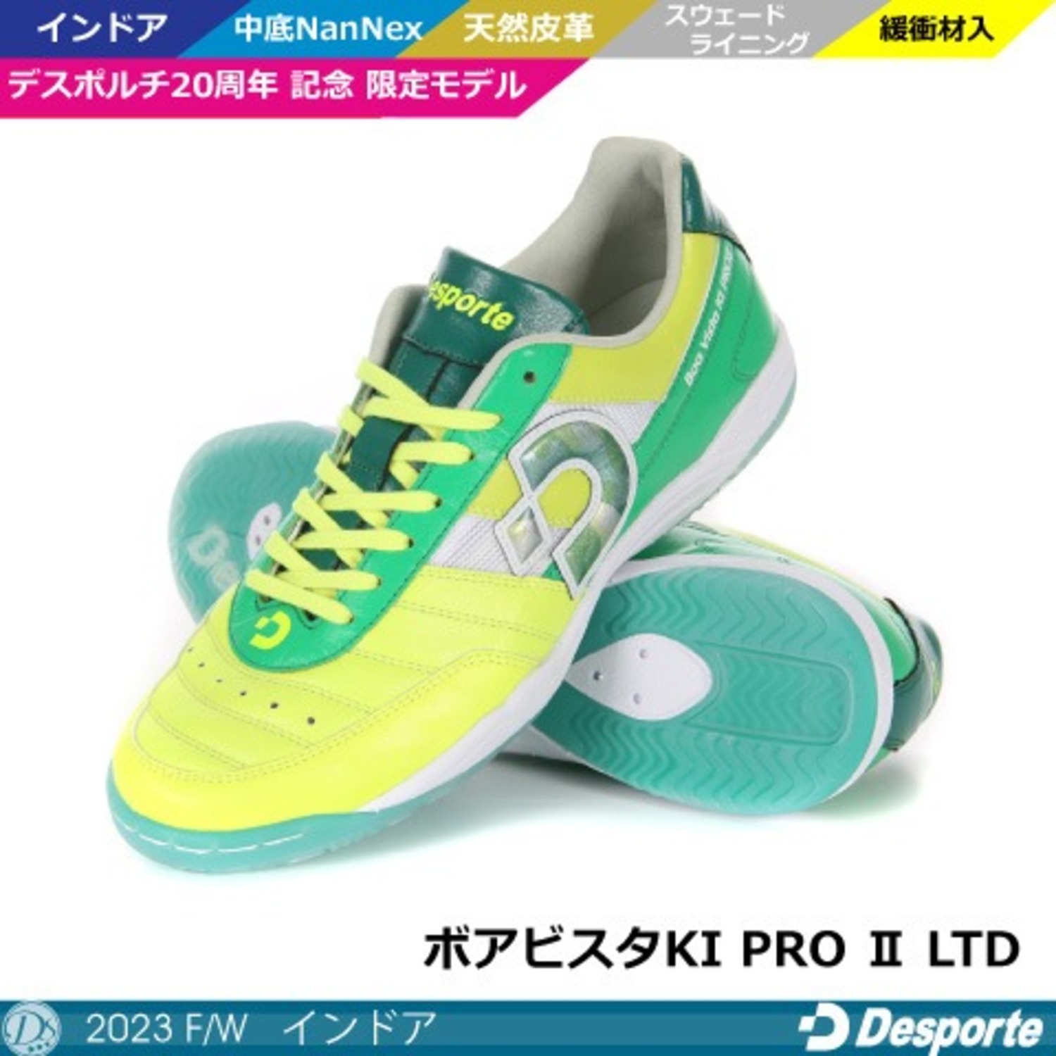 ピッチINICdesporte / ボアビスタKI PRO II LTD (24.5)