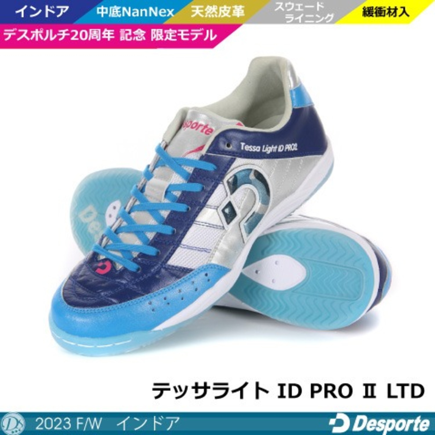 ピッチINICdesporte / テッサLIGHT ID PRO II LTD (24.5)