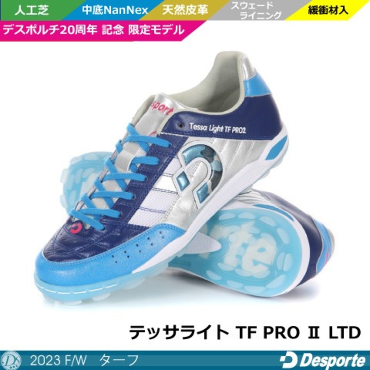 desporte / テッサLIGHT TF PRO II LTD (28.5)新品未使用