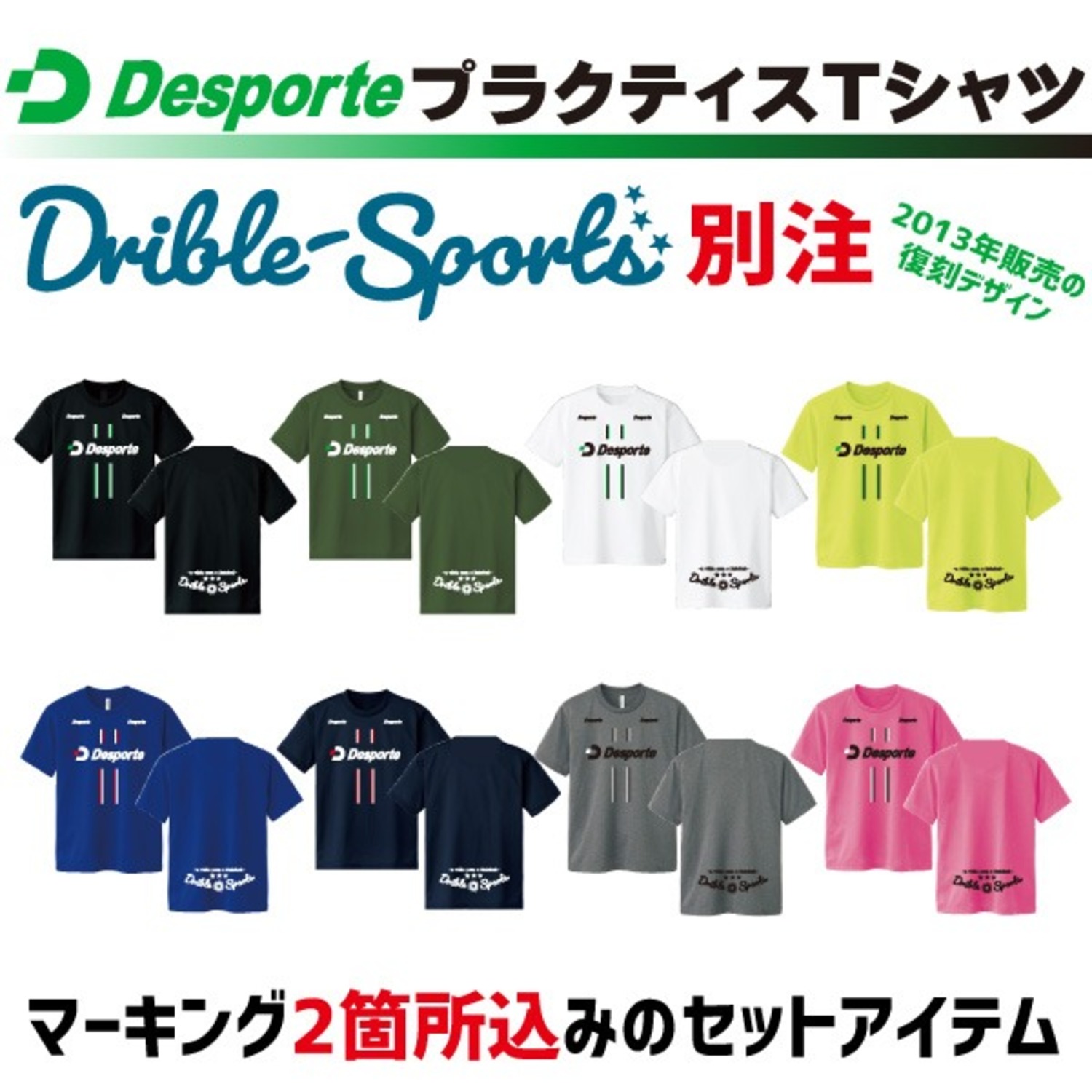 【TEAM ORDER】[Desporte/デスポルチ] DS別注プラクティスTシャツ