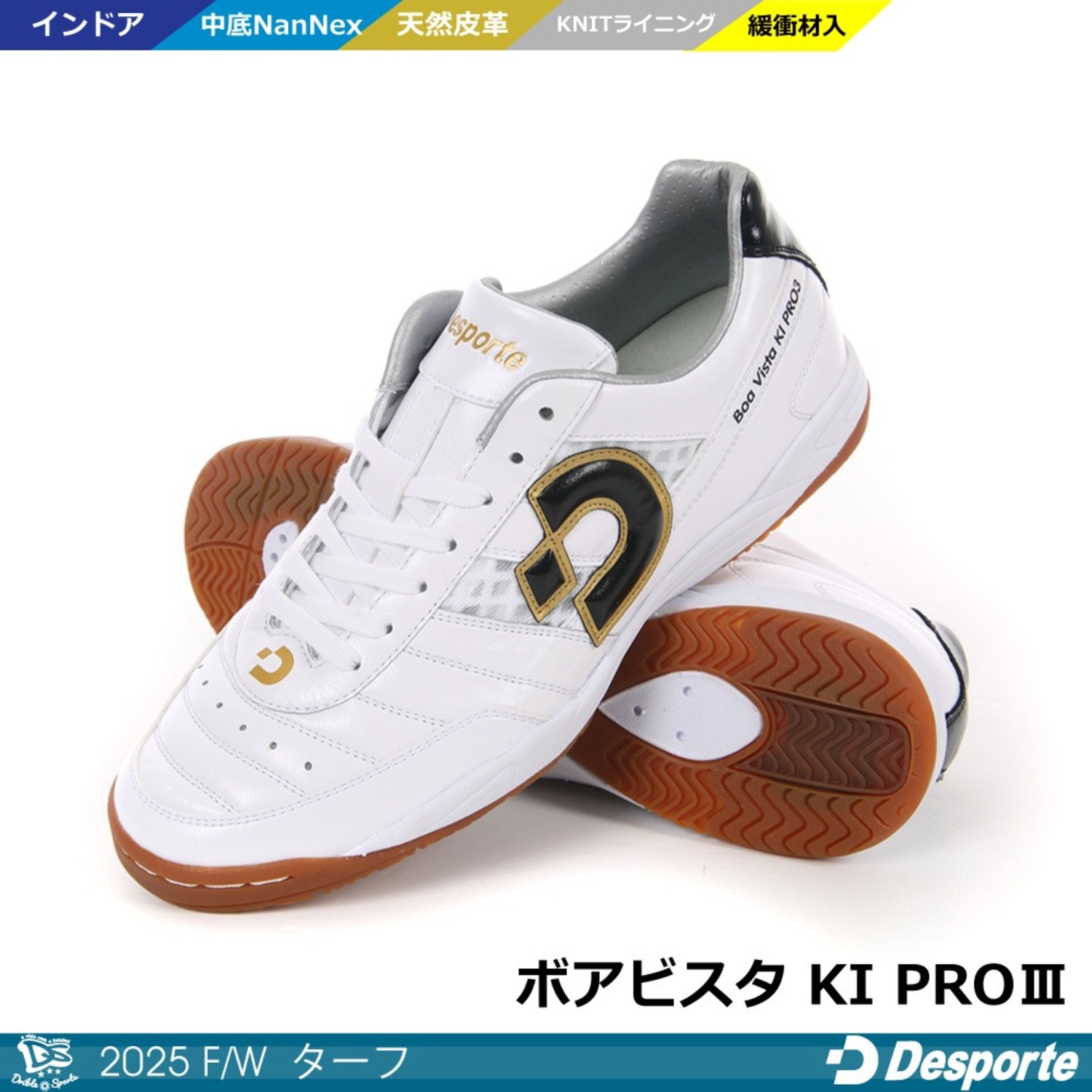 2025 限定 】デスポルチ/ サンルイスKT PRO 3（人工芝）＜デスポルチ